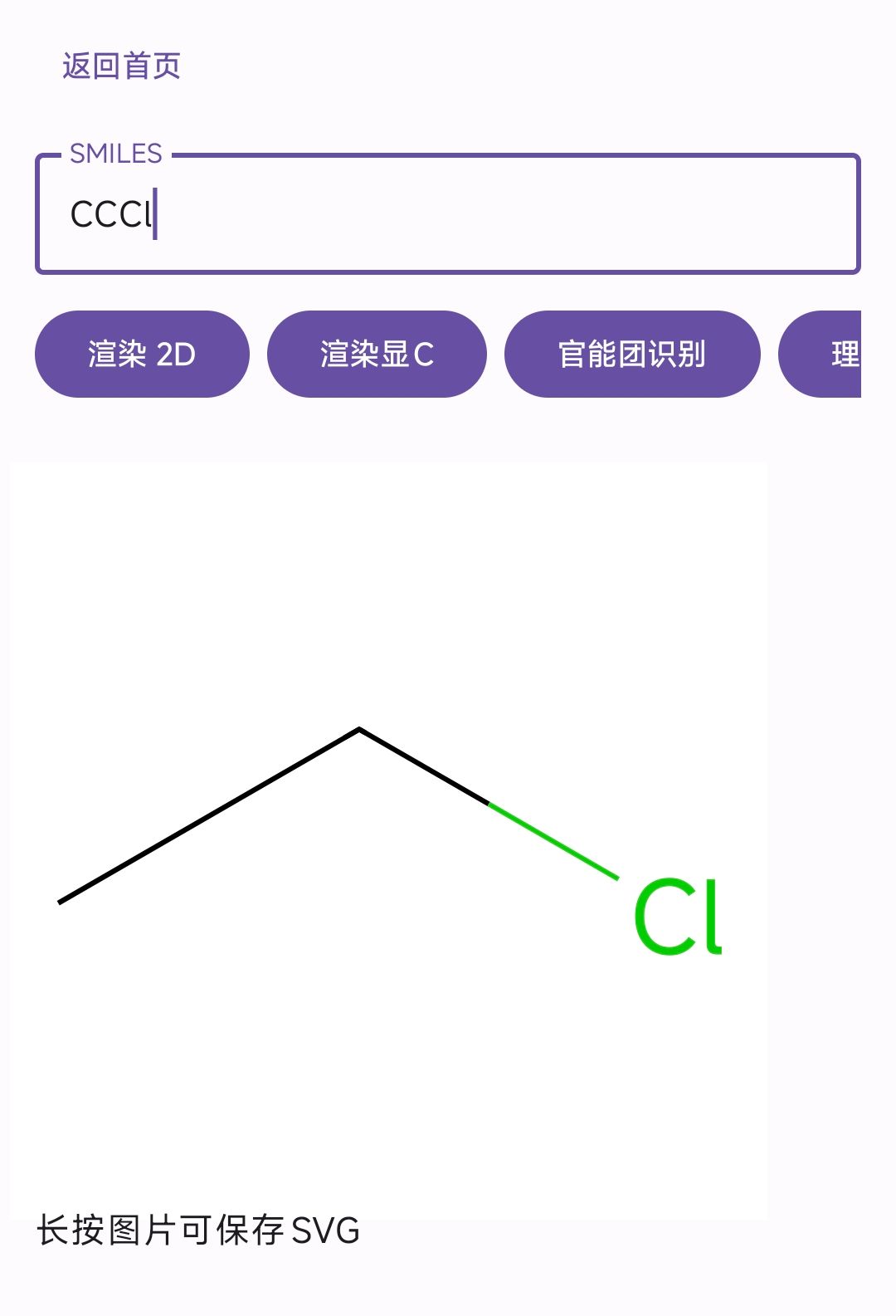 2D结构